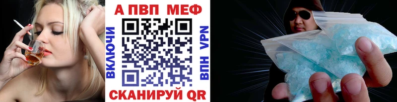 Купить закладки  Светлогорск  APVP крисы CK 