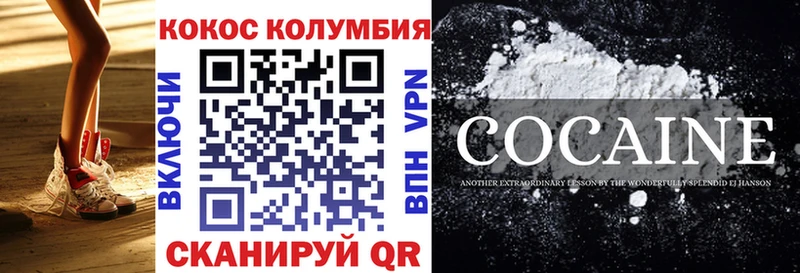 Купить  Светлогорск  КОКАИН Перу 