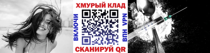 Героин гречка  Купить закладки  Светлогорск 