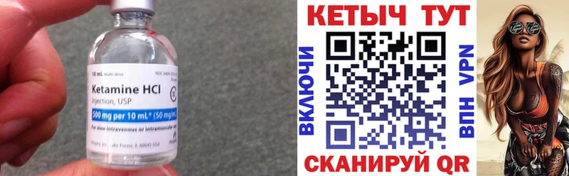 КЕТАМИН ketamine Светлогорск