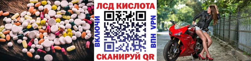 Лсд 25 экстази кислота  Купить закладки  Светлогорск 