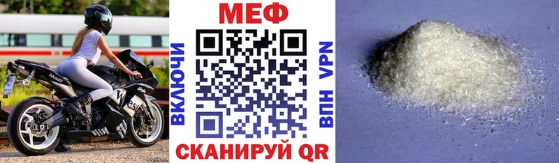 Меф мяу мяу мука Светлогорск