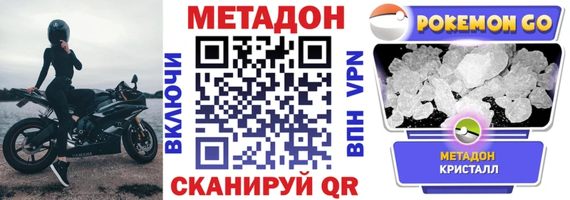 Метадон мёд  Купить  Светлогорск 
