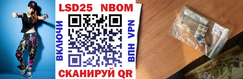 Марки NBOMe 1,5мг Светлогорск